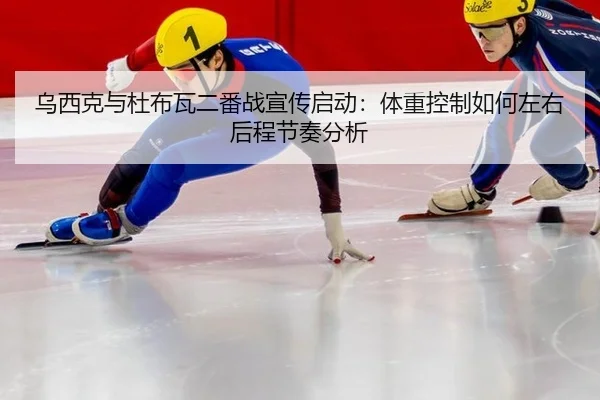 wu-xi-ke-yu-du-bu-wa-er-fan-zhan-xuan-chuan-qi-dong-ti-zhong-kong-zhi-ru-he-zuo-you-hou-cheng-jie-zou-fen-xi-2-928.jpg